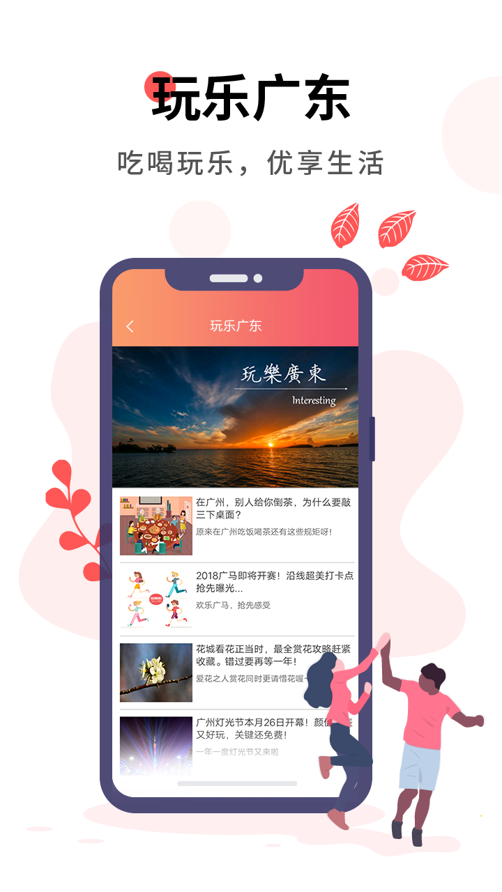 i-Guangdong(i㶫app)ͼ