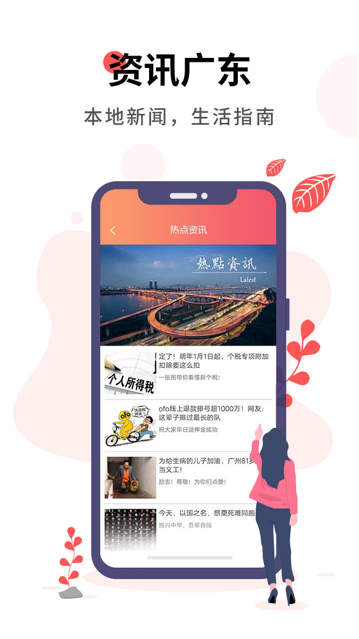 i-Guangdong(i㶫app)ͼ