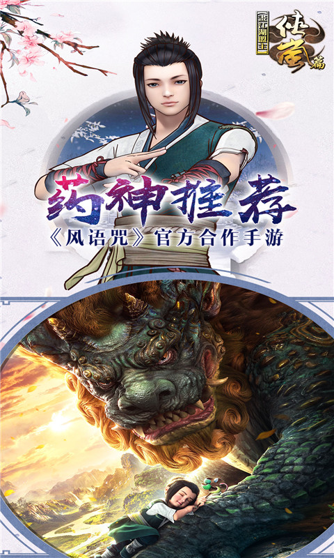 画江湖盟主BT版截图
