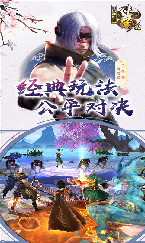 画江湖盟主BT版截图