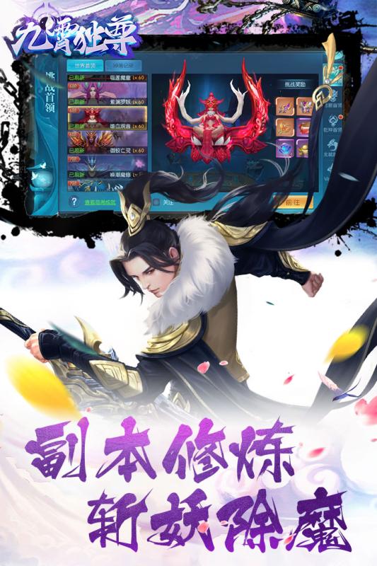 江湖情仇传官方版截图