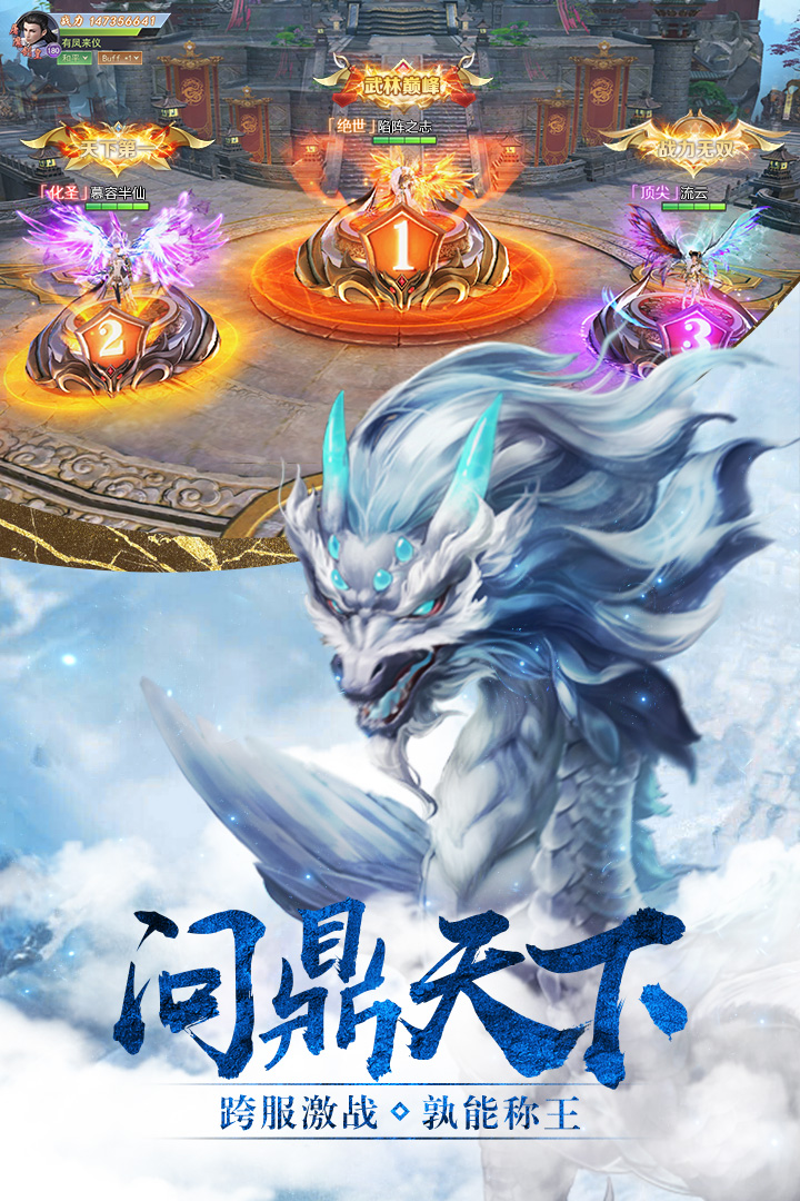 江湖情仇传官方版截图