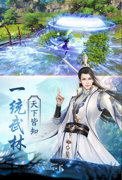 江湖情仇传截图