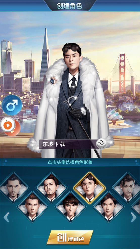 风流总裁红颜养成记内购版截图