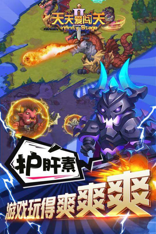 天天爱闯关2九游版截图