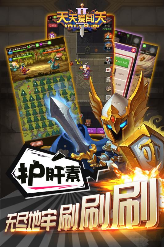 天天爱闯关2九游版截图