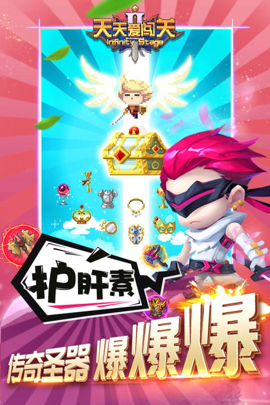 天天爱闯关2九游版截图