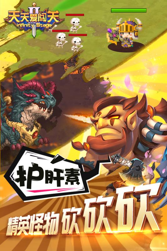 天天爱闯关2九游版截图