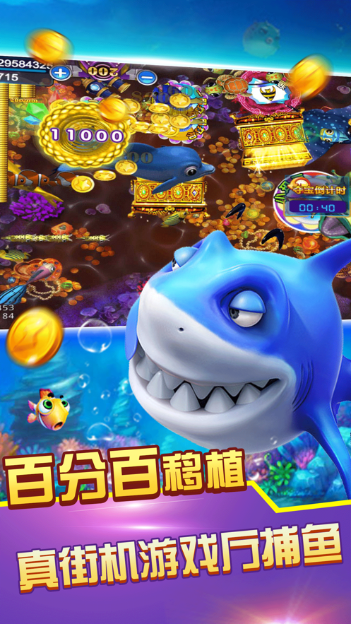 天天捕鱼2020最新版截图