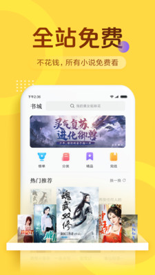 全民小说免费版截图