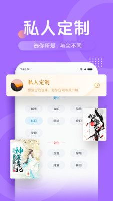 全民小说免费版截图