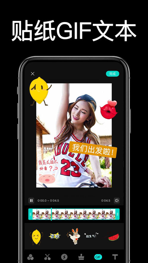 唯美视频剪辑软件截图