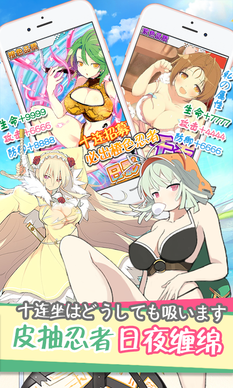 爆衣大乱斗BT版截图