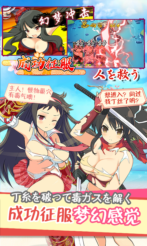 爆衣大乱斗BT版截图