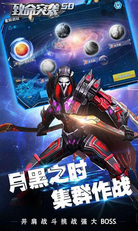 致命突袭bt版截图