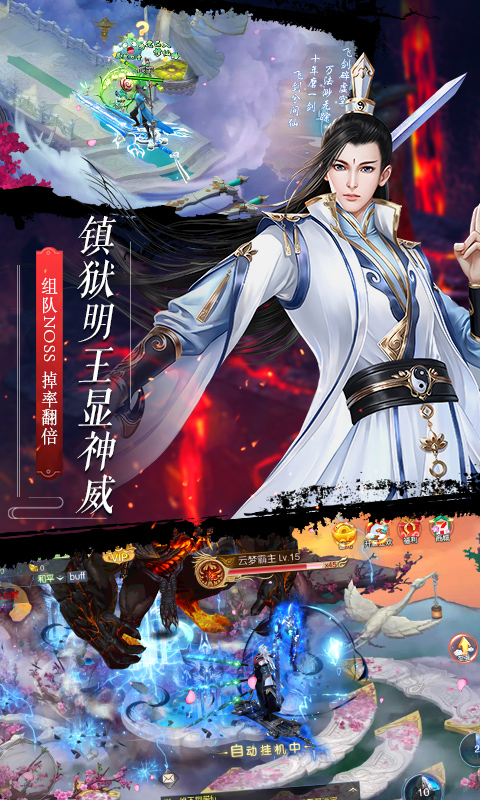 诛仙苍穹录安卓版截图