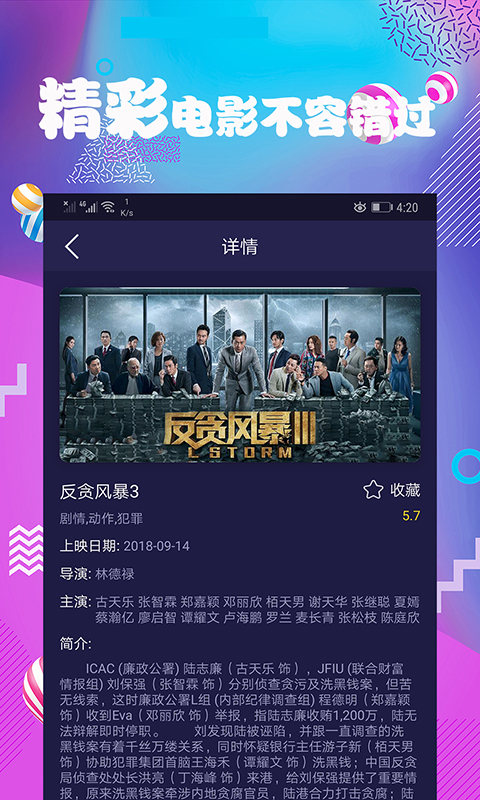 连续看影视app截图