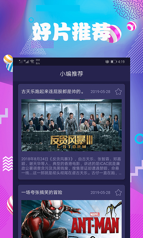 连续看影视app截图