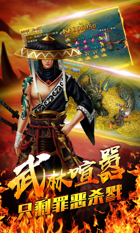 侠义柔情满V版截图