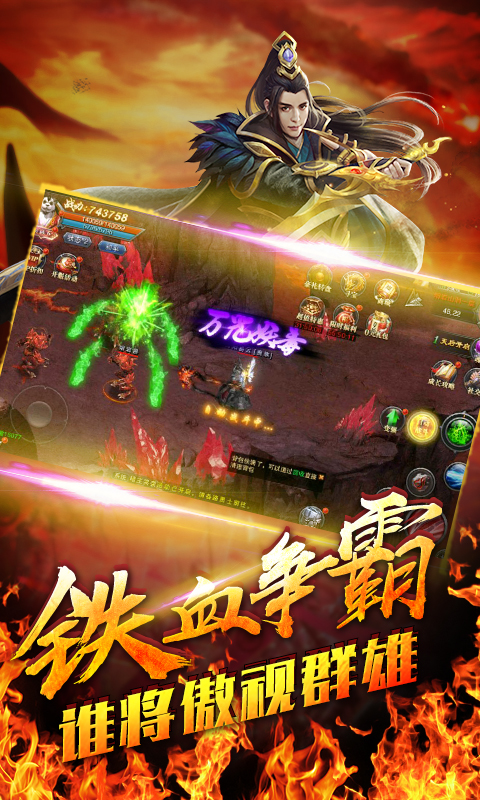 侠义柔情满V版截图