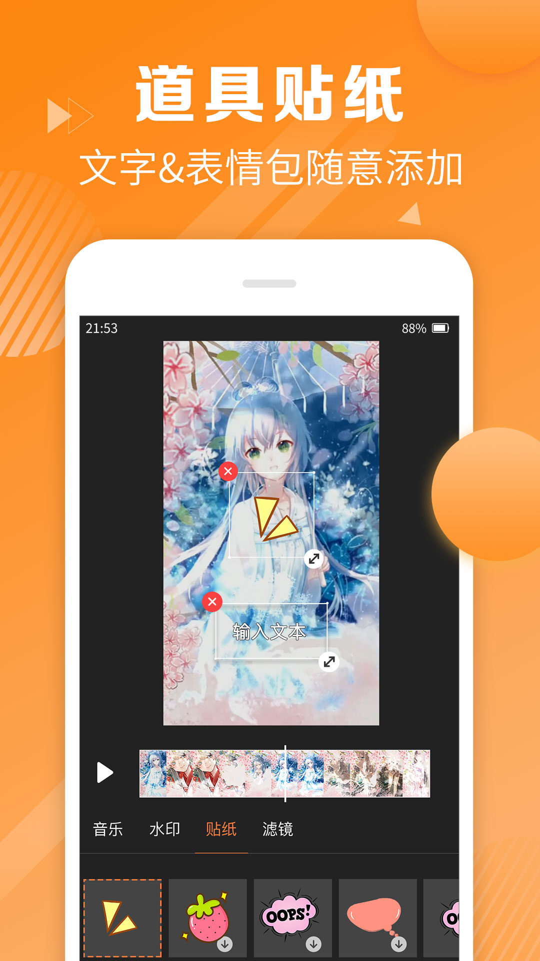 抖抖视频剪辑app截图
