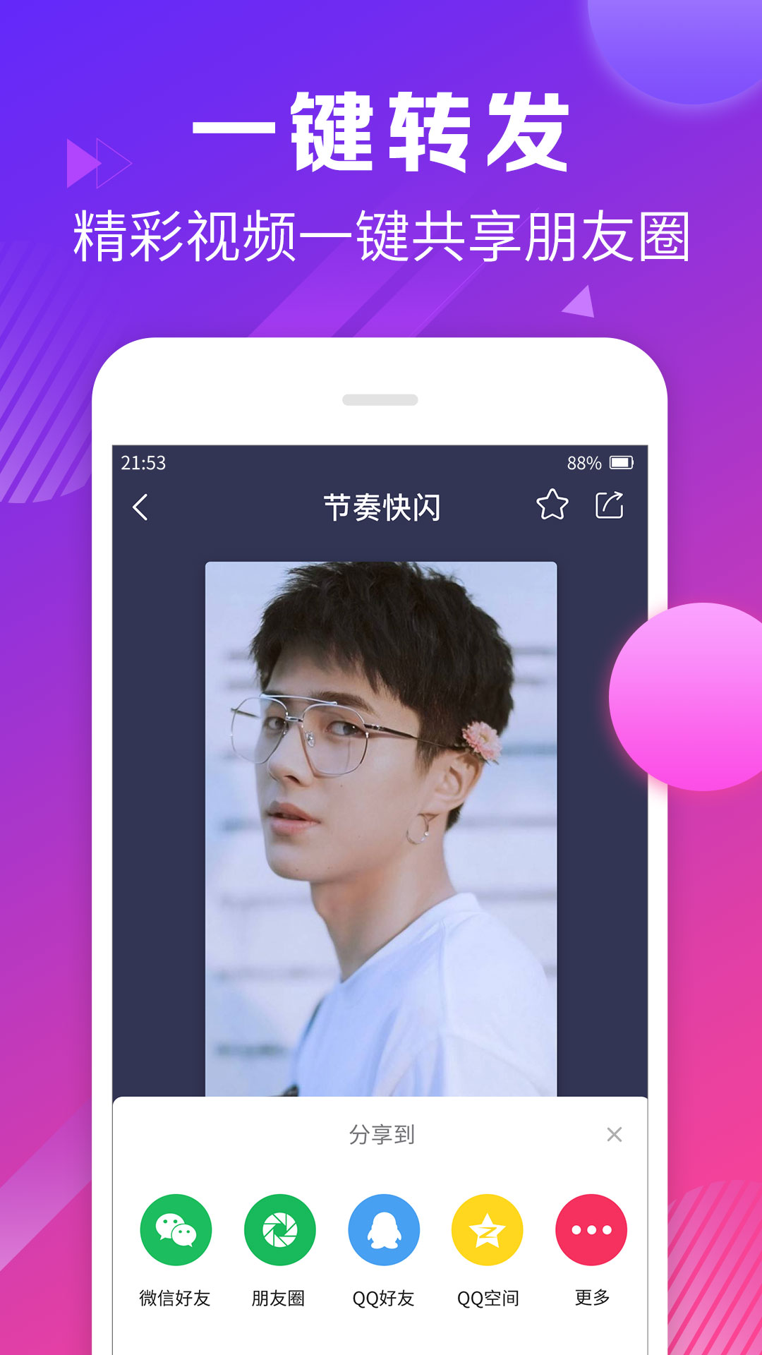 抖抖视频剪辑app截图