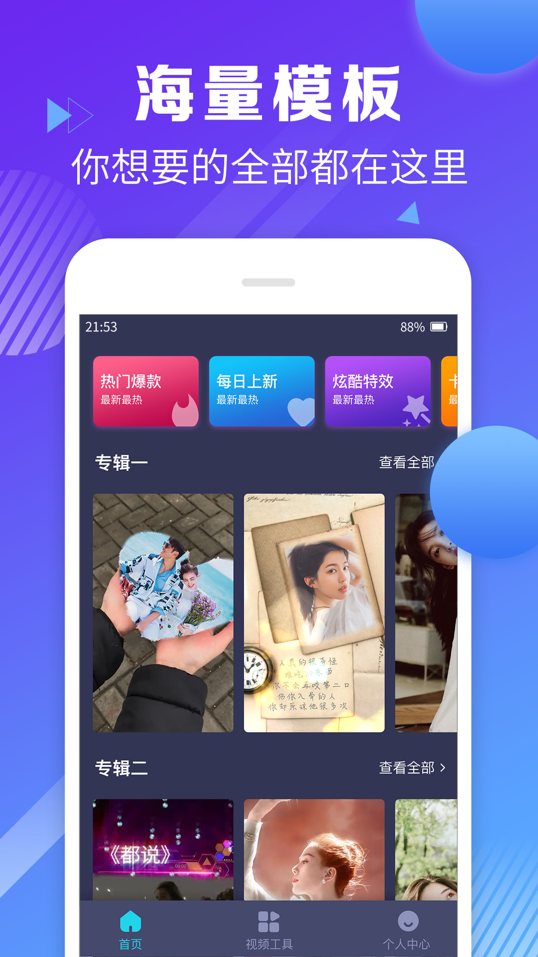 抖抖视频剪辑app截图