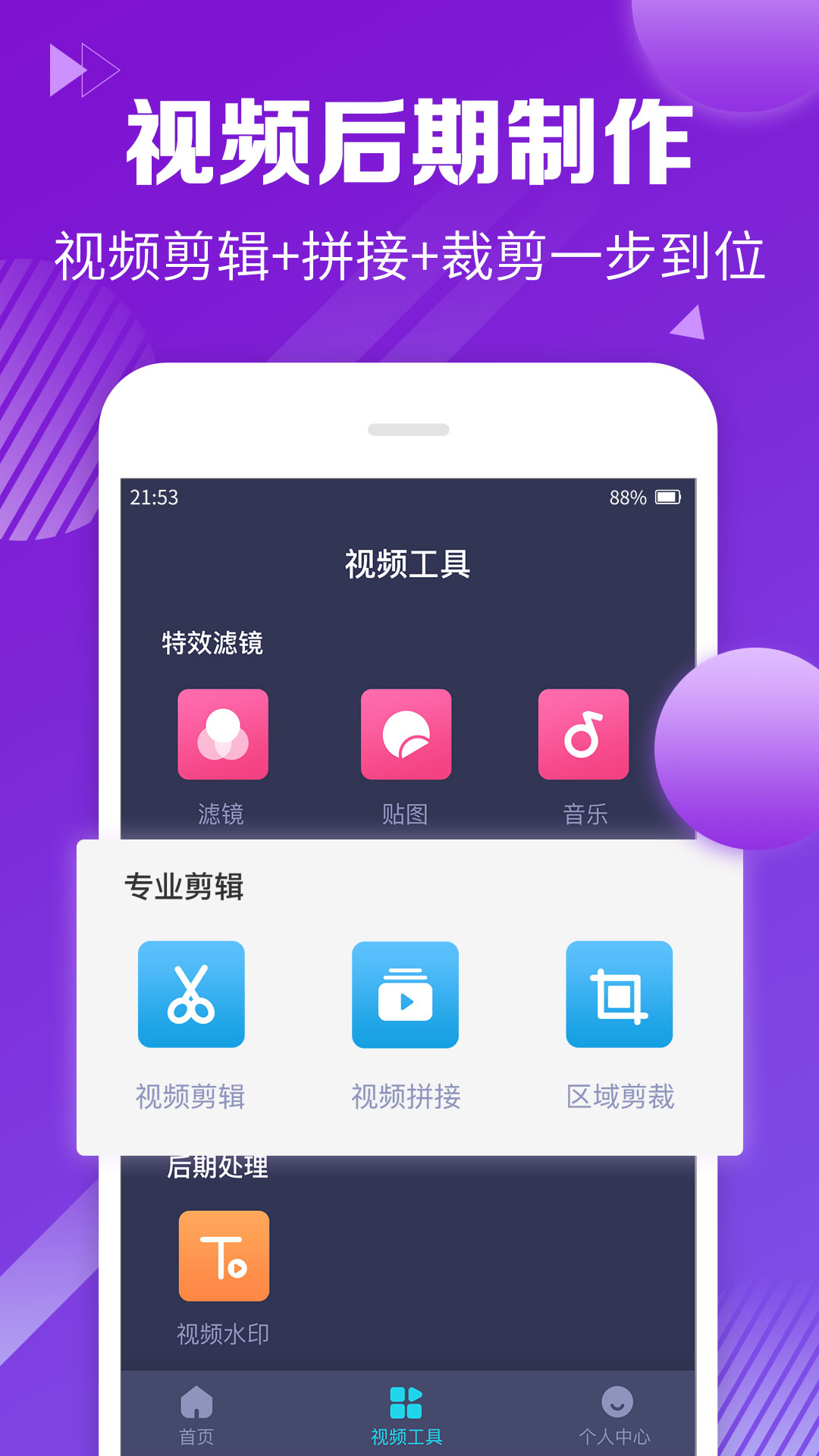 ������Ƶ����app��ͼ