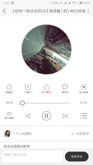 Songtasty(Songapp)ͼ