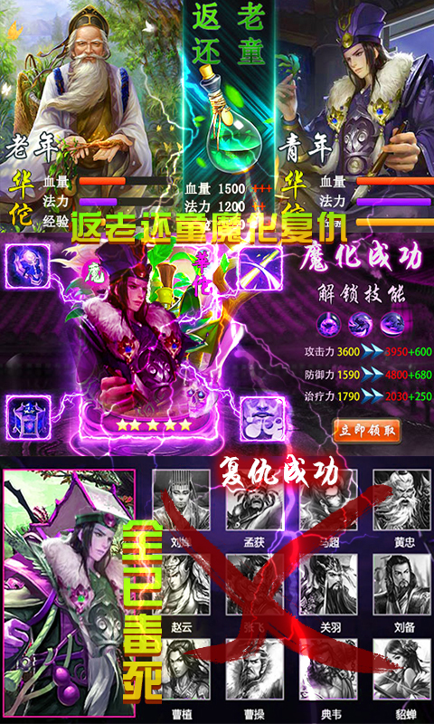 神将三国飞升版截图