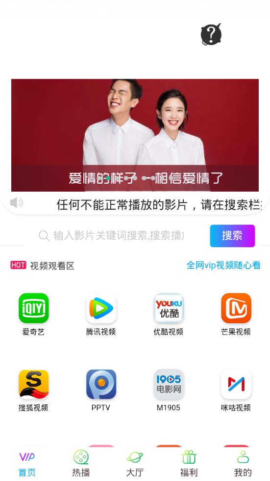 再看看影视vip版截图