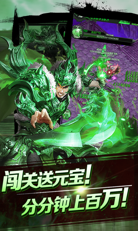 神魔传说无限版截图