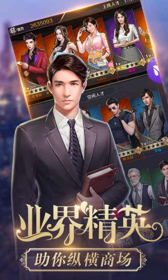 金牌富豪官方版截图