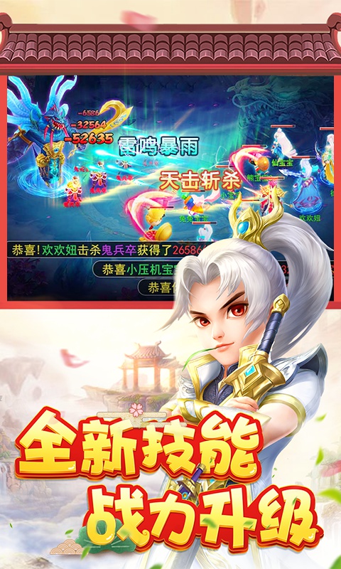 菲狐倚天情缘星耀版截图