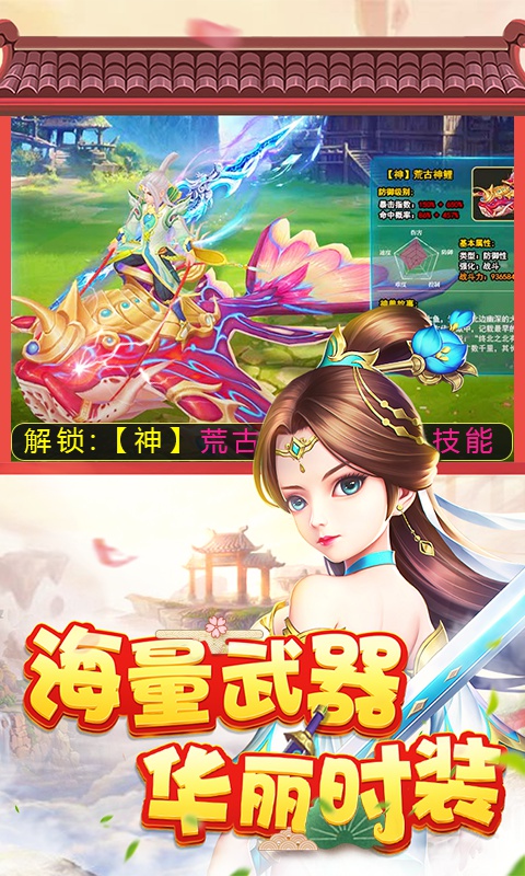 菲狐倚天情缘星耀版截图