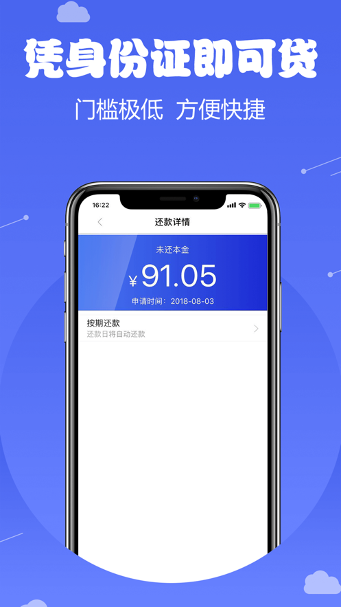 水汪汪贷款app截图