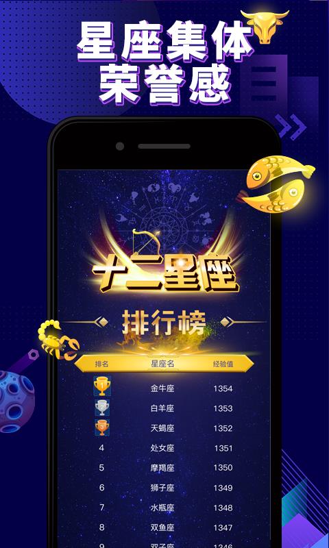星咖Show app截图