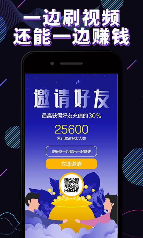 星咖Show app截图