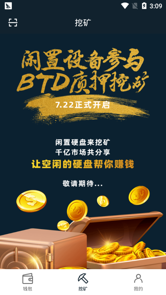 BTD钱包app截图