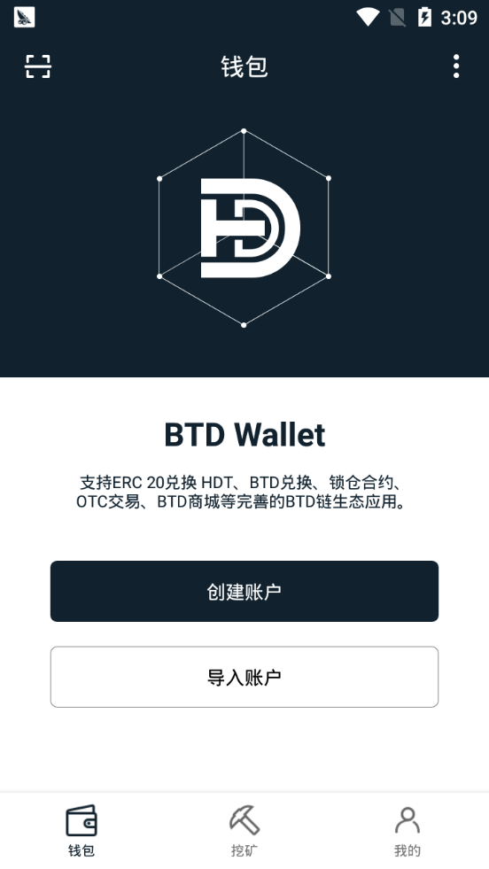 BTD钱包app截图