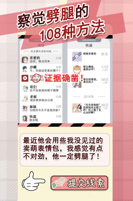 情侣的秘密游戏截图