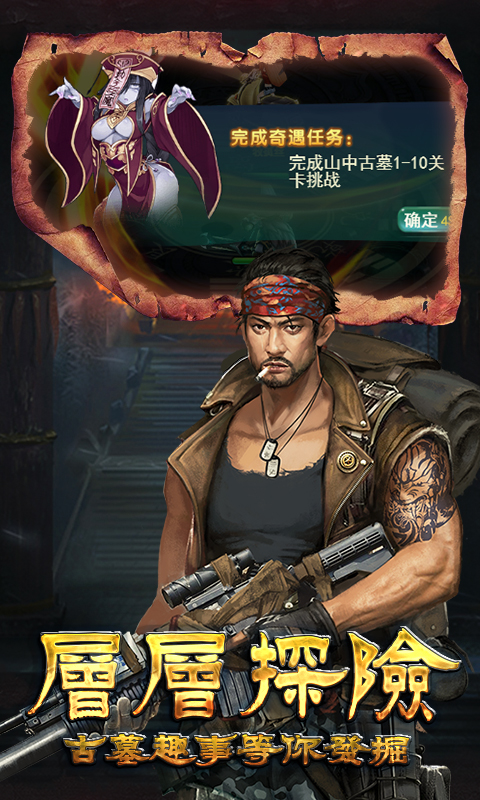 魔神之墓满V版截图