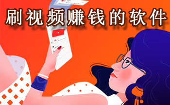 ˢ��Ƶ׬Ǯ������