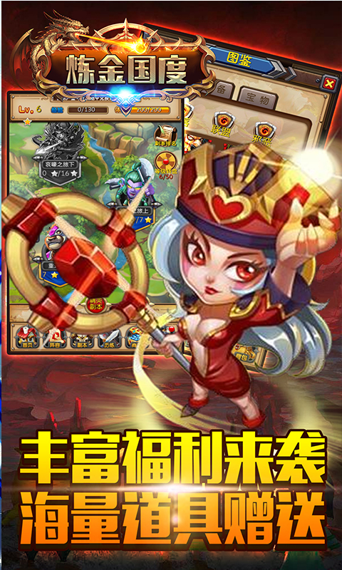 炼金国度满v版截图