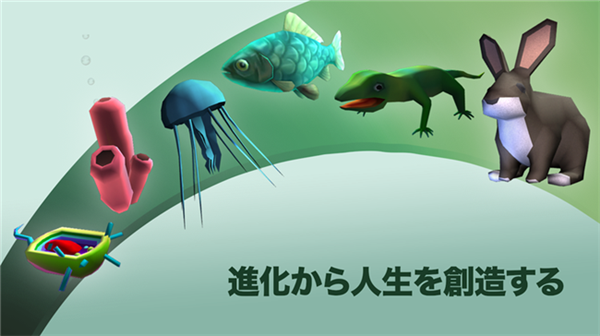 从细胞到奇点进化永无止境手游截图