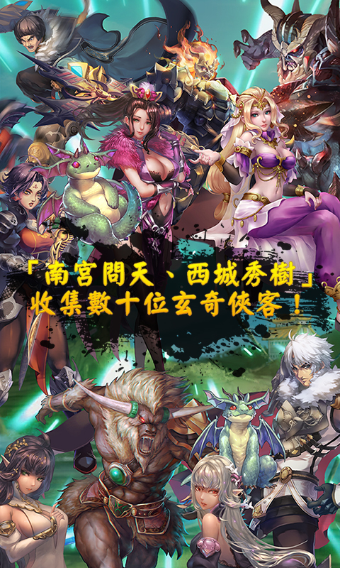 傲世九重天BT版截图