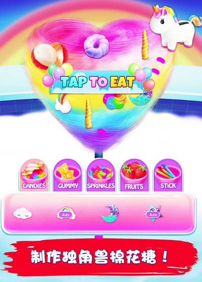 Unicorn Cotton Candy - Cooking Games for Girls޻νͼ