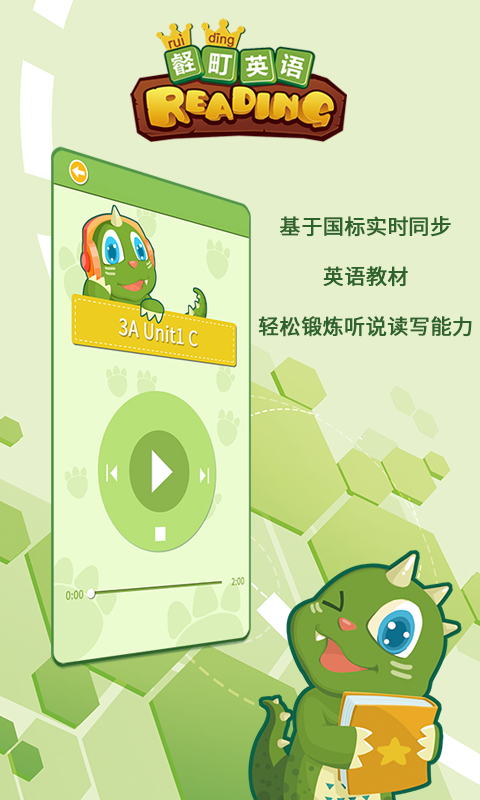 壡町英语app截图