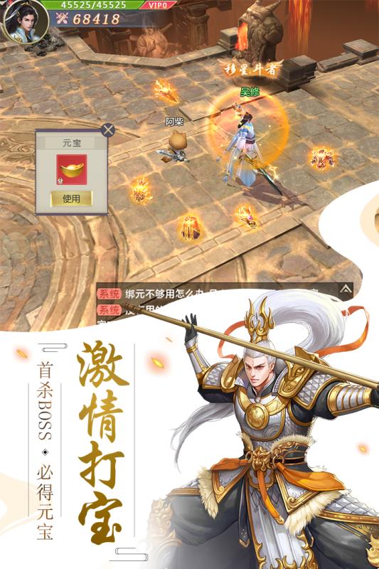 剑玲珑4399官方版截图