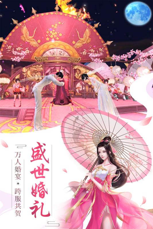 剑玲珑九游版截图